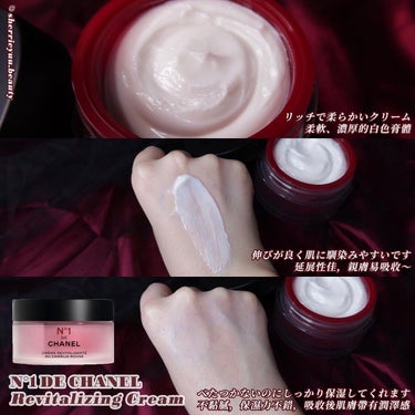 クリーム N°1 ドゥ シャネル  50g/CHANEL/フェイスクリームを使ったクチコミ（2枚目）