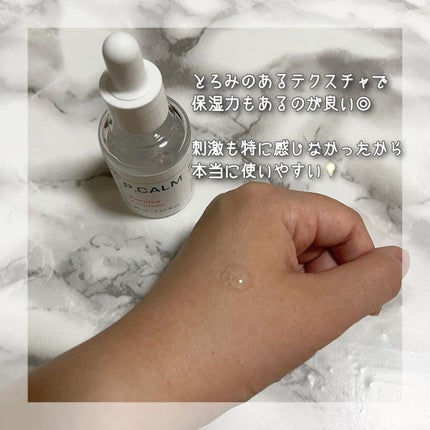 カトクリーム/P.CALM/フェイスクリームを使ったクチコミ(5枚目)