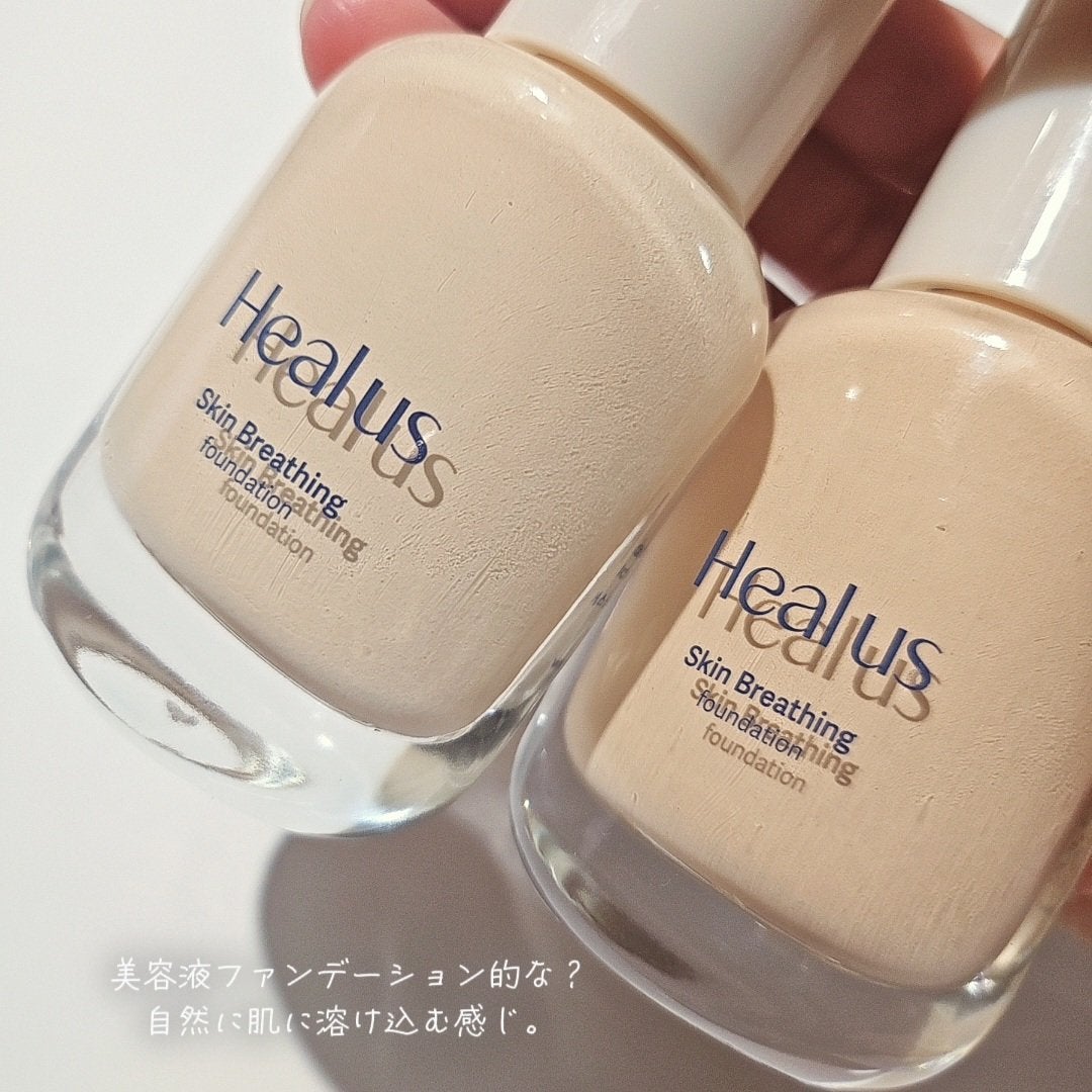 Skin breathing foundation Glow/Healus/リキッドファンデーションを使ったクチコミ(4枚目)