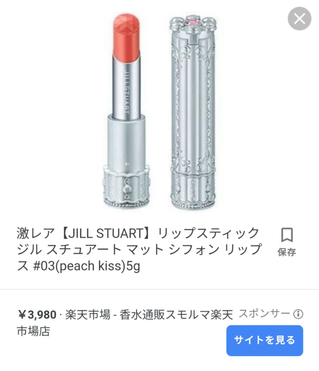 リップブロッサム/JILL STUART/口紅を使ったクチコミ（2枚目）