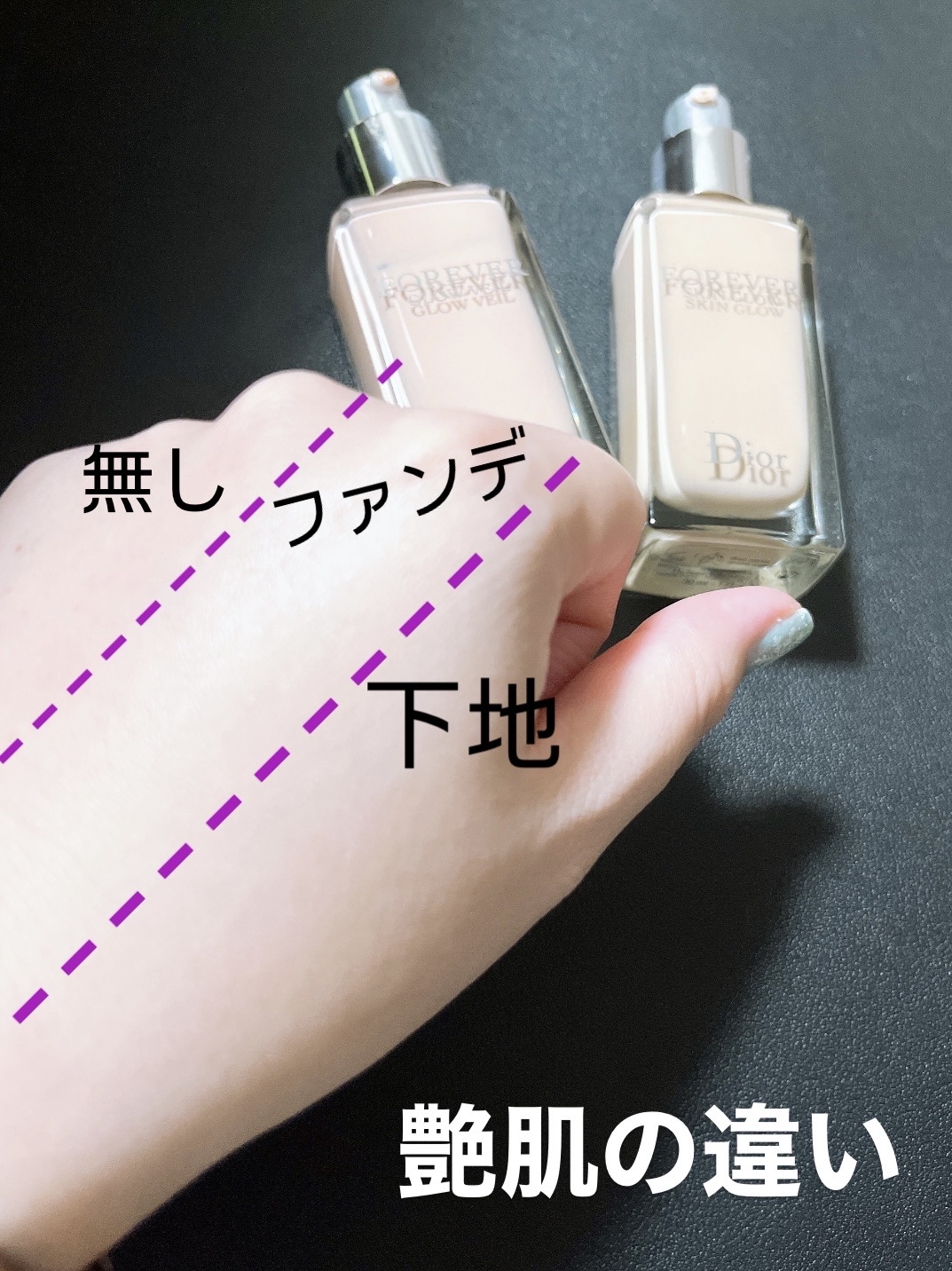 ディオールスキン フォーエヴァー グロウ ヴェール /Dior/化粧下地を使ったクチコミ（2枚目）