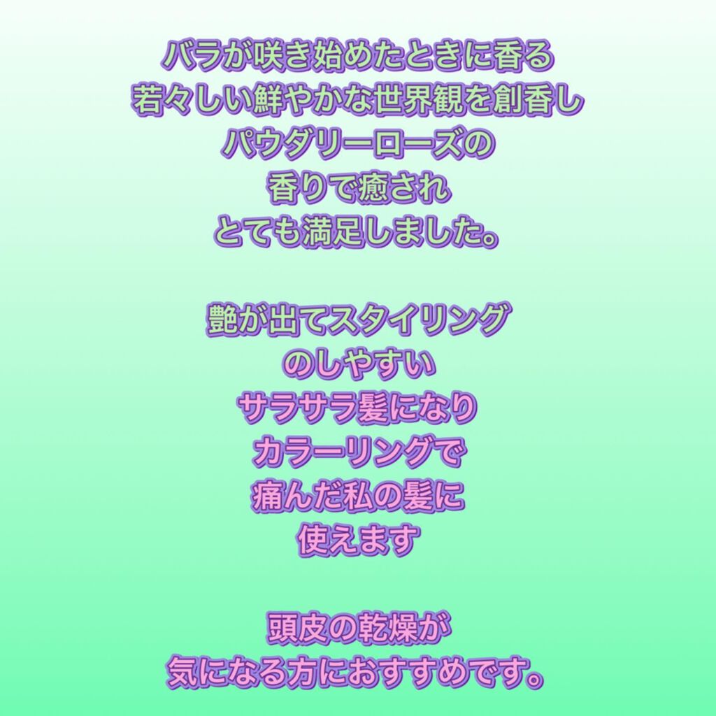 オーガニック シャンプー／トリートメント＜ダメージリペア＞/AROMA KIFI/シャンプー・コンディショナーを使ったクチコミ（3枚目）