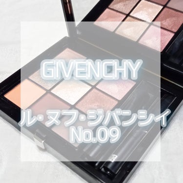 ル・ヌフ・ジバンシイ No.09/GIVENCHY/アイシャドウパレットを使ったクチコミ（1枚目）