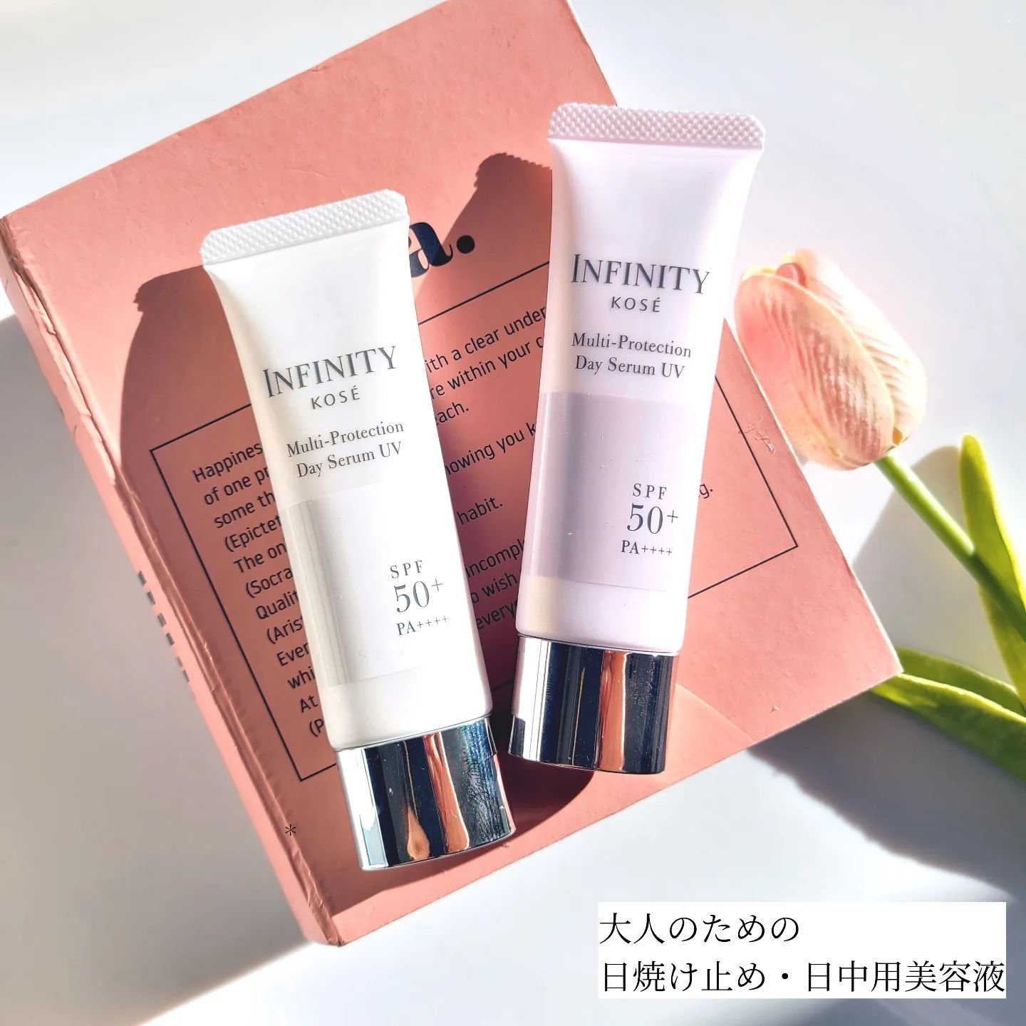 マルチプロテクション デイセラム UV/インフィニティ/日焼け止めクリームを使ったクチコミ（2枚目）