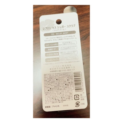 レブロン キス シュガー スクラブ 413 スウィート ユズ<限定パッケージ>/REVLON/リップスクラブを使ったクチコミ(2枚目)