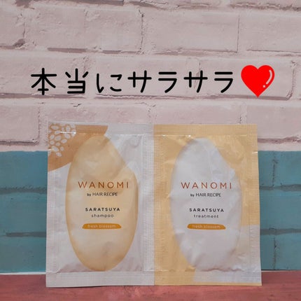 さらつや シャンプー/トリートメント/WANOMI/市販シャンプーを使ったクチコミ(1枚目)