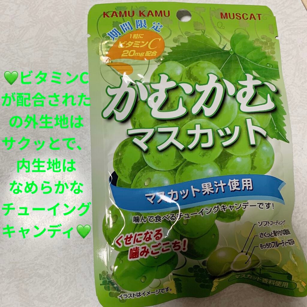 かむかむマスカット/三菱食品/食品を使ったクチコミ(1枚目)