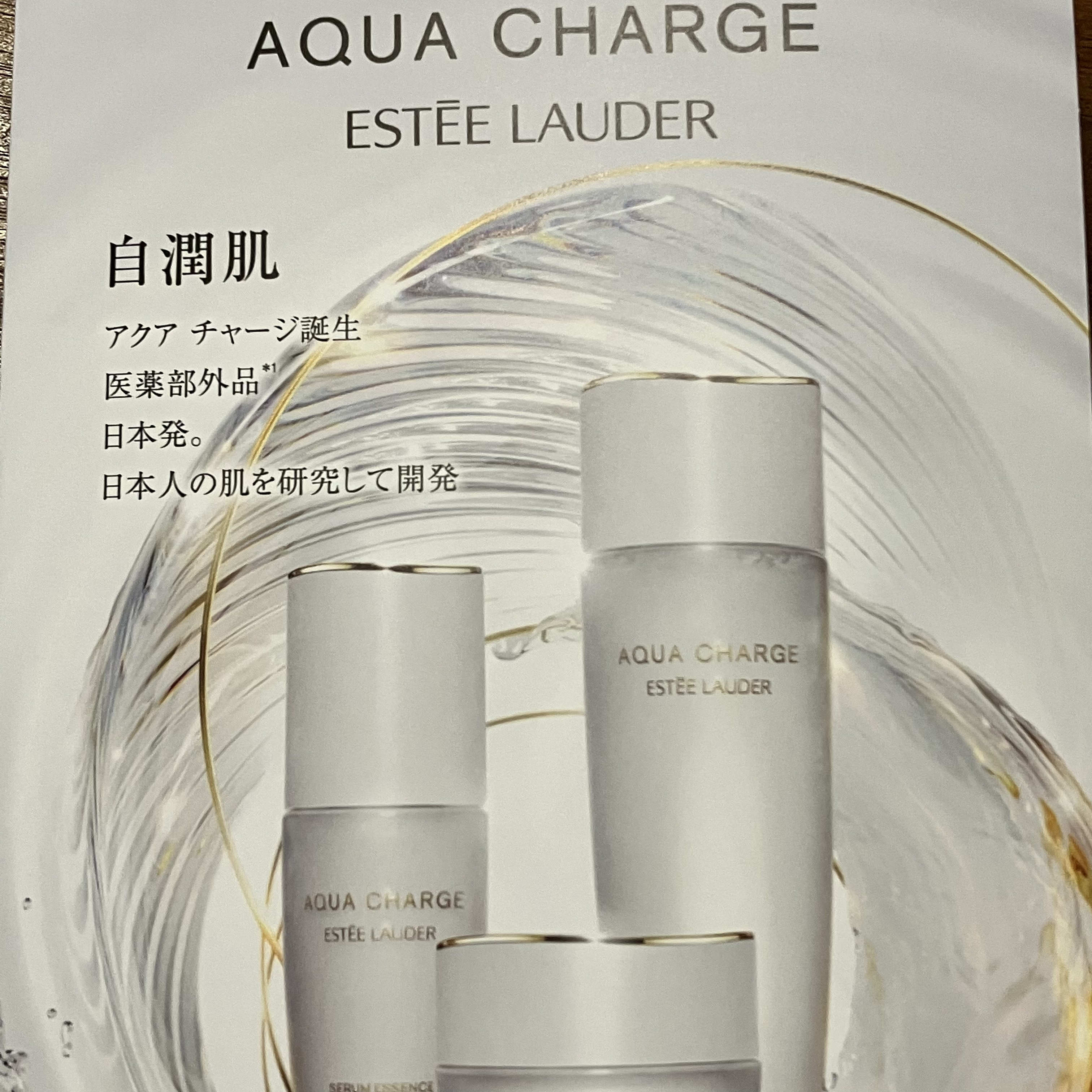 アクア チャージ 薬用 トリートメント ローション/ESTEE LAUDER/化粧水を使ったクチコミ（1枚目）