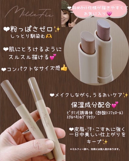 シェイプマジックスティック/MilleFée/シェーディングを使ったクチコミ(2枚目)