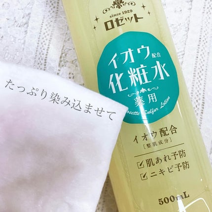 ロゼット スキンコンディショナーi/ロゼット/化粧水を使ったクチコミ(6枚目)