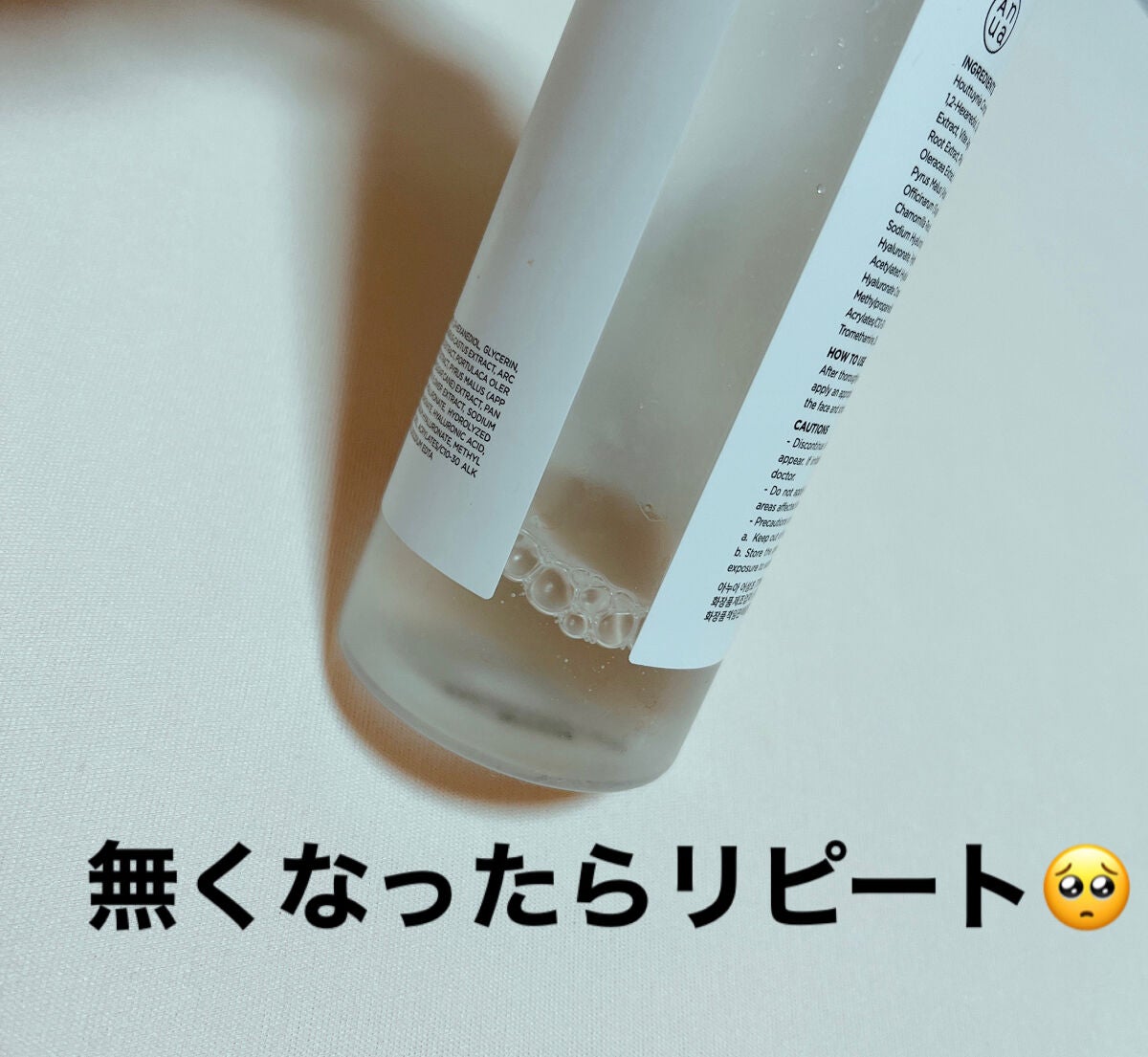 ドクダミ 77 スージングトナー/Anua/化粧水を使ったクチコミ(4枚目)