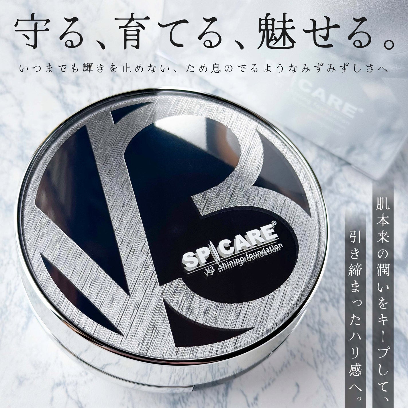 V3シャイニングファンデーション/SPICARE/クッションファンデーションを使ったクチコミ(1枚目)