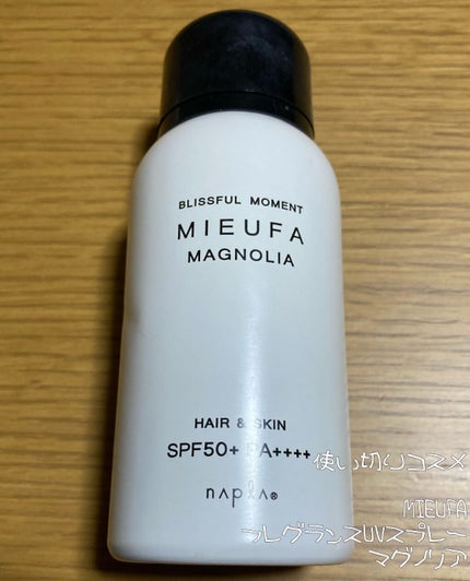 ミーファ フレグランスUVスプレー マグノリア/MIEUFA/日焼け止めミスト・スプレーを使ったクチコミ(1枚目)
