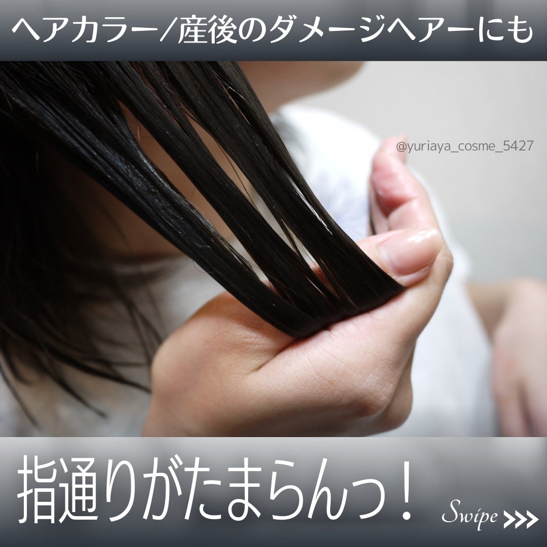 ゆりあや|LIPSパートナー on LIPS 「\冬は髪も乾燥する!?集中ケア必須✨/冬は暖房での乾燥とか、帽..」(2枚目)