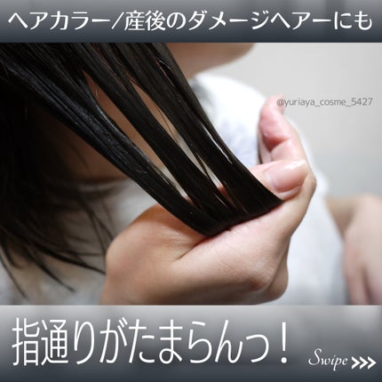 ゆりあや|LIPSパートナー on LIPS 「\冬は髪も乾燥する!?集中ケア必須✨/冬は暖房での乾燥とか、帽..」(2枚目)