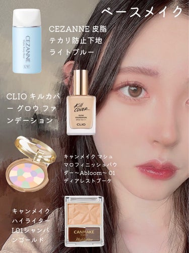 キルカバー グロウ ファンデーション/CLIO/リキッドファンデーションを使ったクチコミ（2枚目）