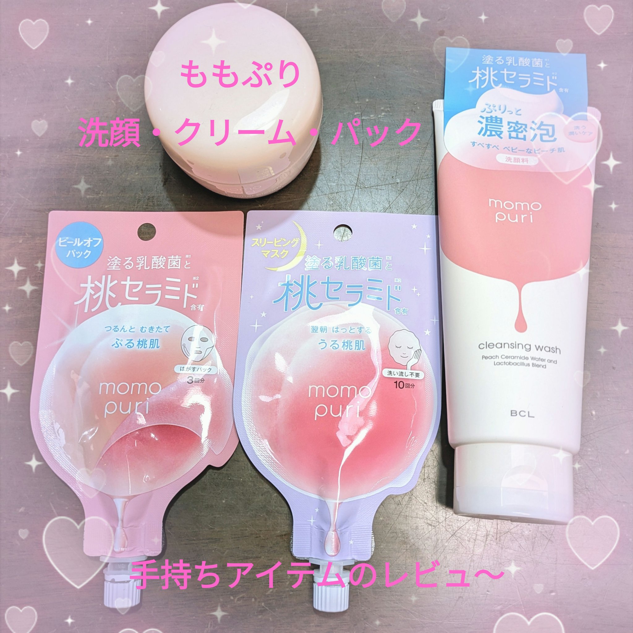 ももぷり フレッシュピールオフパック/ももぷり/ピーリングを使ったクチコミ（1枚目）