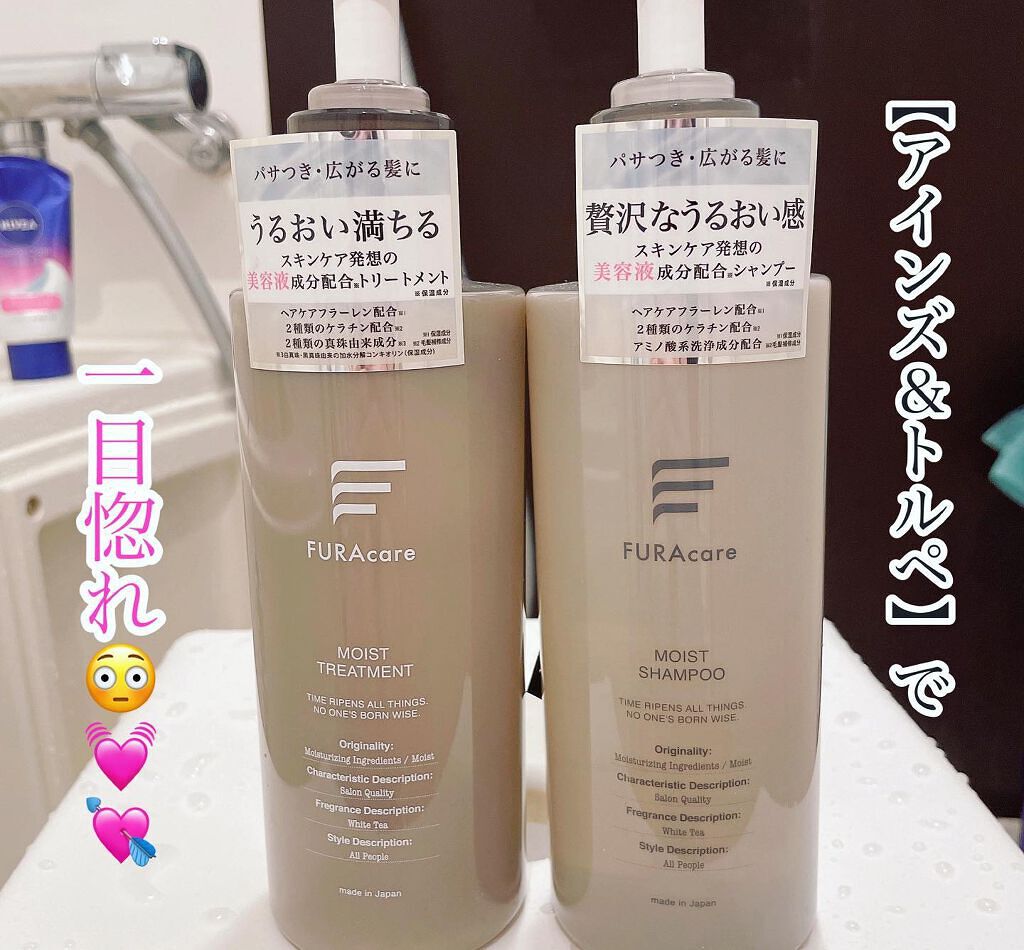モイストシャンプー／トリートメント/FURAcare/市販シャンプーを使ったクチコミ（2枚目）