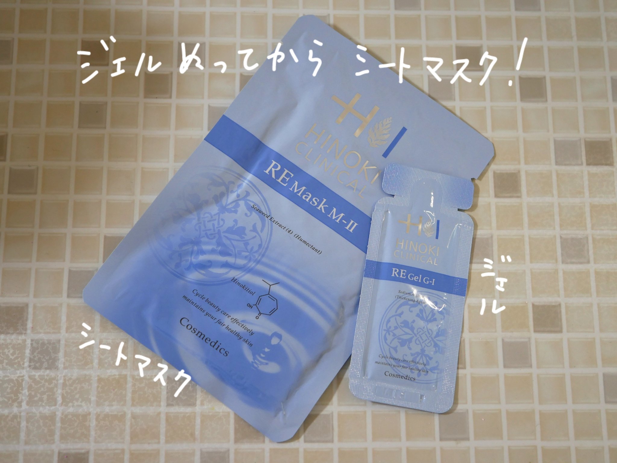 REハイブリッドパック/ヒノキ肌粧品/シートマスク・パックを使ったクチコミ（1枚目）