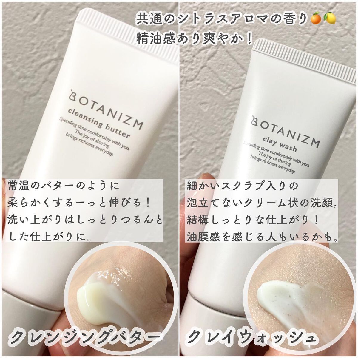 トライアルセット/ボタニズム /トライアルキットを使ったクチコミ（2枚目）