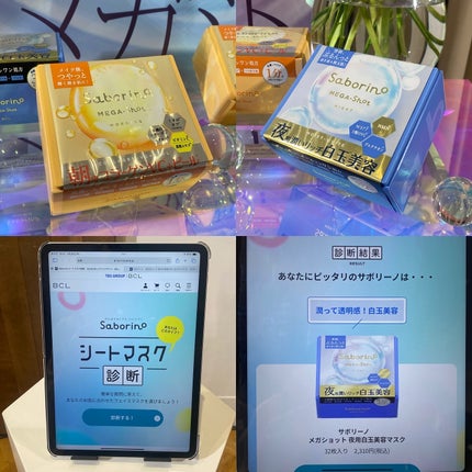 サボリーノ メガショット 朝用ツヤピールマスク CC/サボリーノ/シートマスク・パックを使ったクチコミ(4枚目)