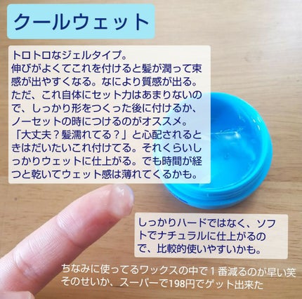 ムービングラバー スパイキーエッジ/ギャツビー/ヘアワックス・クリームを使ったクチコミ(4枚目)