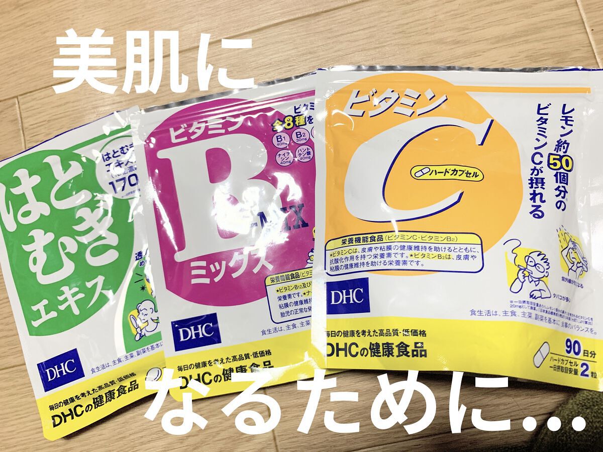 DHC ビタミンＣハードカプセル/DHC/美容サプリメントを使ったクチコミ（1枚目）