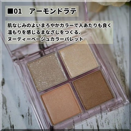 デイジードール アイ ドロー シャドウ/DAISY DOLL by MARY QUANT/アイシャドウパレットを使ったクチコミ(5枚目)