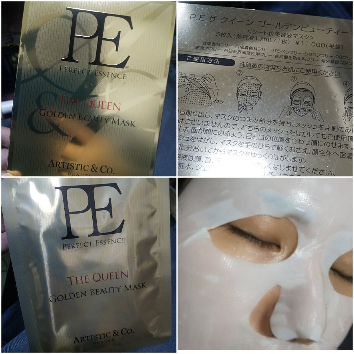 を使ったクチコミ（1枚目）