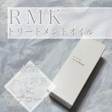 RMK Wトリートメントオイル/RMK/ブースター・導入液を使ったクチコミ（1枚目）