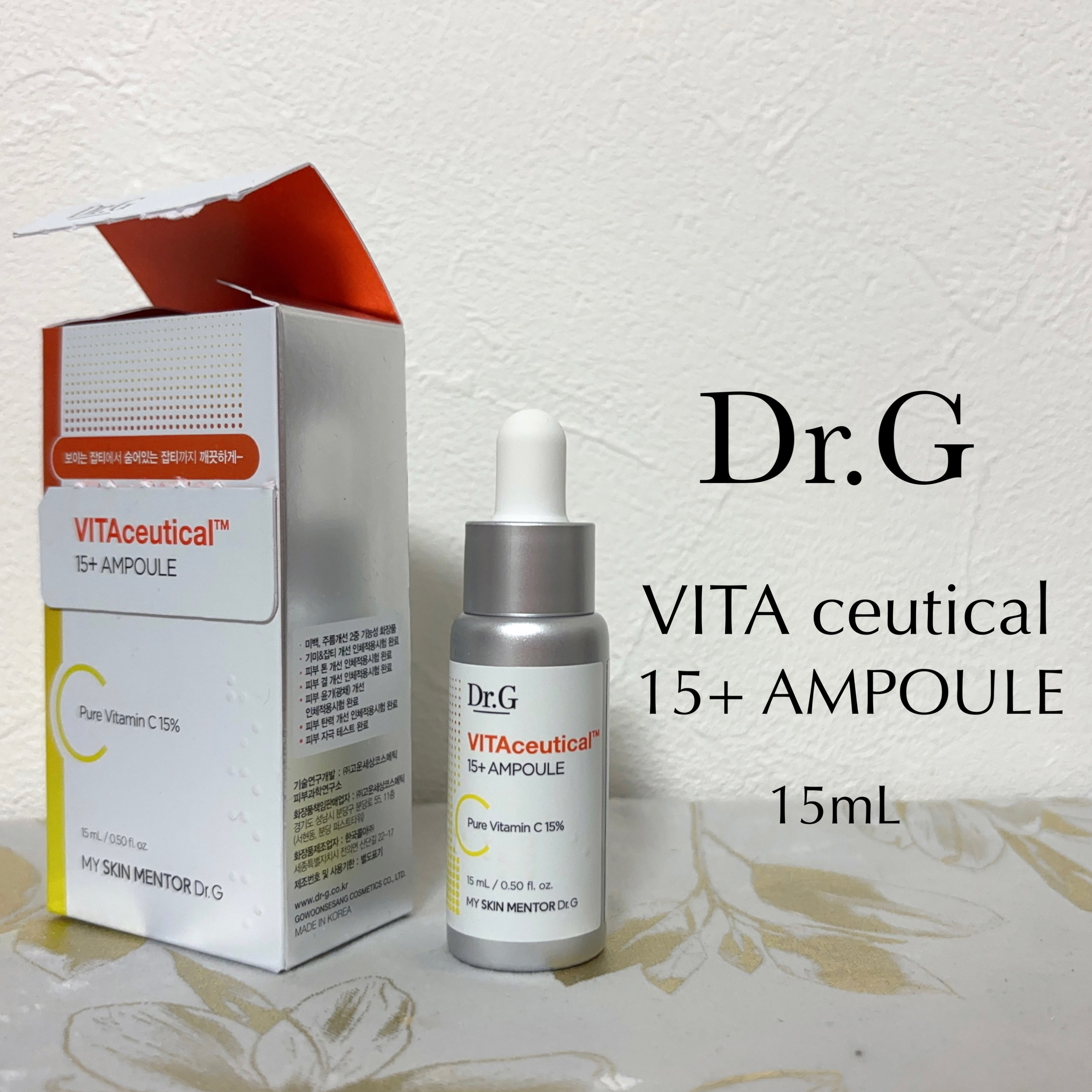 ビタシューティカル15＋プラスアンプル/Dr.G/美容液を使ったクチコミ（2枚目）