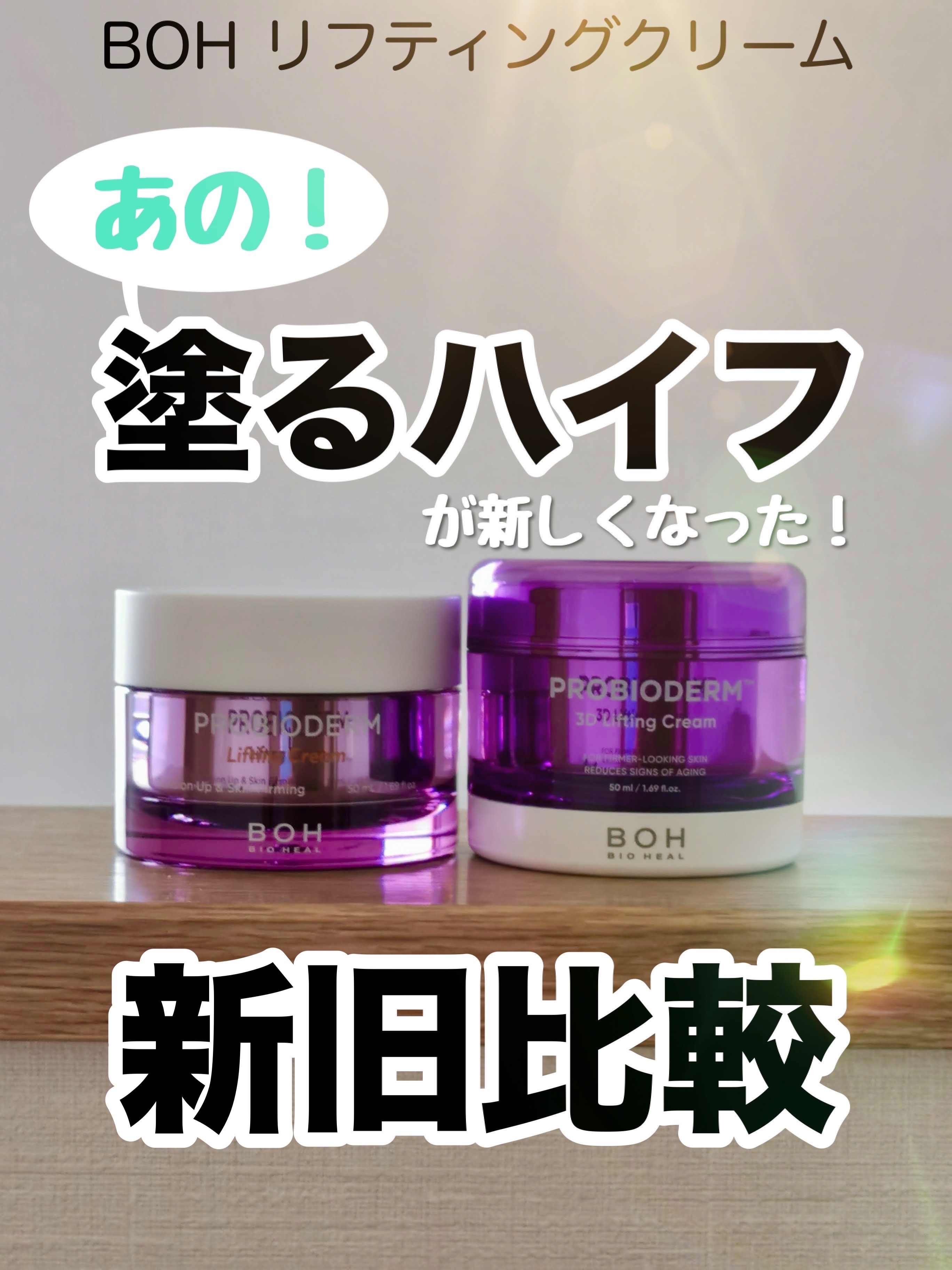 プロバイオダームタイトニングコラーゲンクリーム/BIOHEAL BOH/フェイスクリームを使ったクチコミ（1枚目）