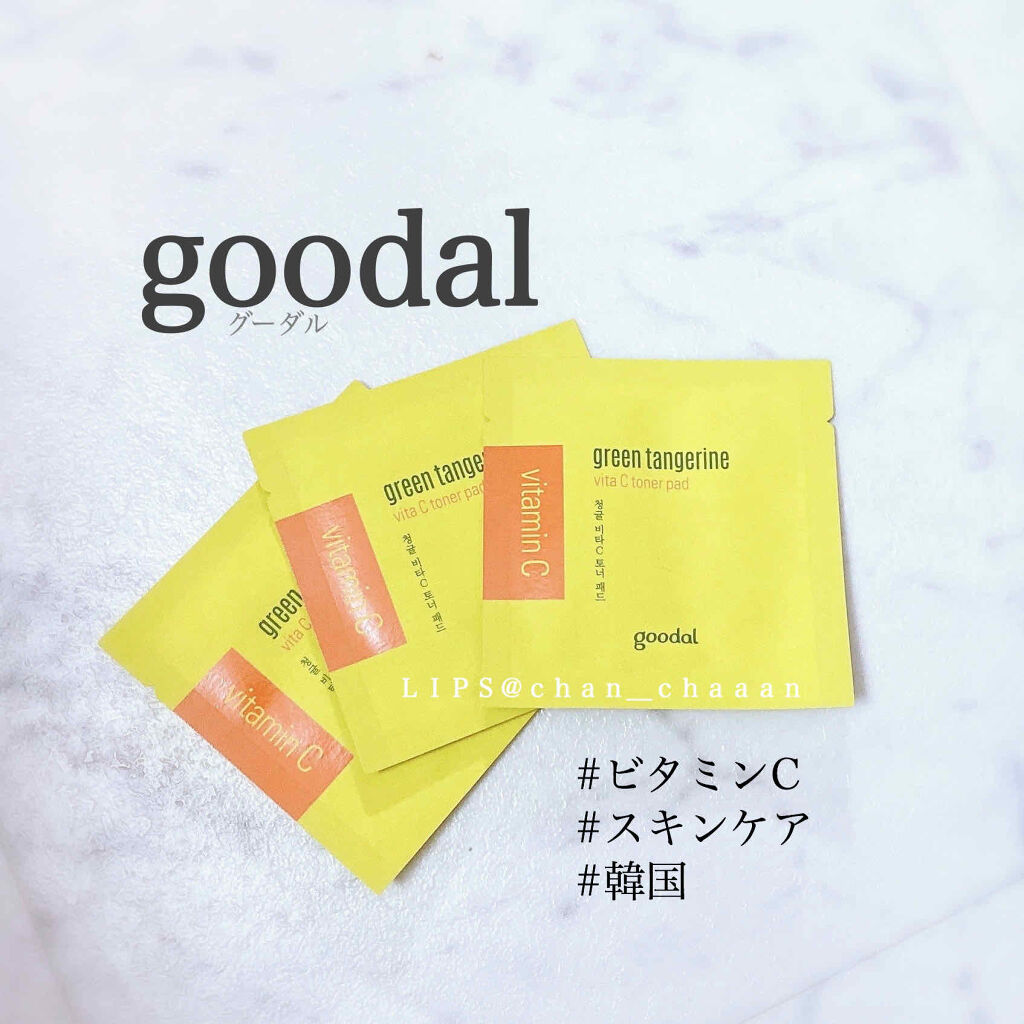 グリーンタンジェリン ビタCダークスポットケアパッド/goodal/トナーパッドを使ったクチコミ（1枚目）