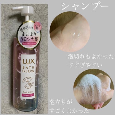 バスグロウ リペア&シャイン オイルトリートメント/LUX/アウトバストリートメントを使ったクチコミ（3枚目）