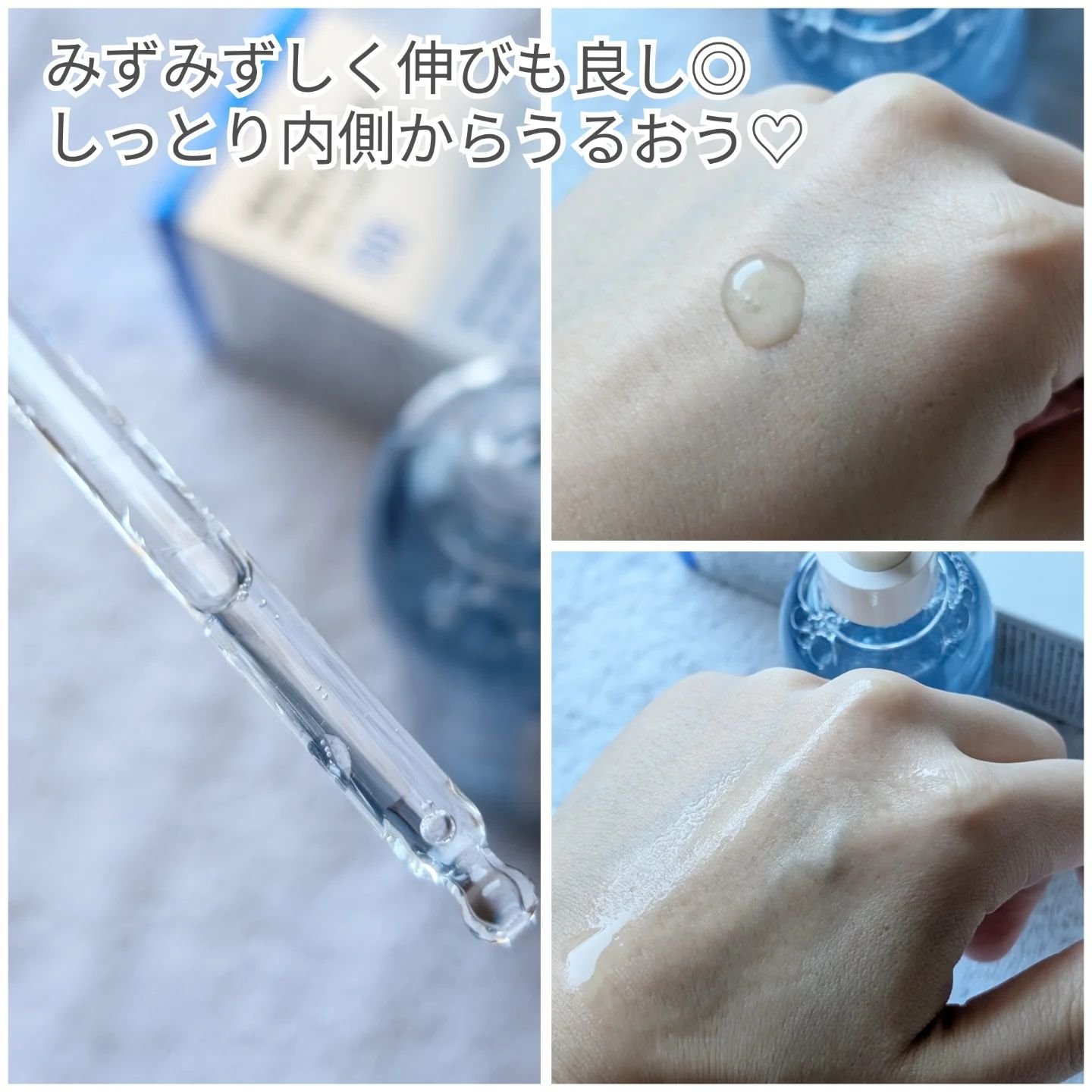 リアルヒアルロニックブルーアンプル 100/Wellage/美容液を使ったクチコミ（3枚目）