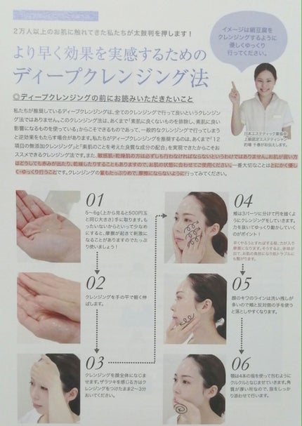 クリアゲルクレンズ/Fleuri(フルリ)/クレンジングジェルを使ったクチコミ(4枚目)