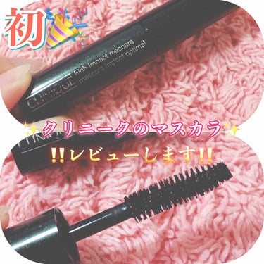 CLINIQUE ハイ インパクト マスカラのクチコミ「ぼろこっぷです✨
✨クリニーク ハイインパクト カーリングマスカラ✨



⚠️目の拡大画像が.....」（1枚目）