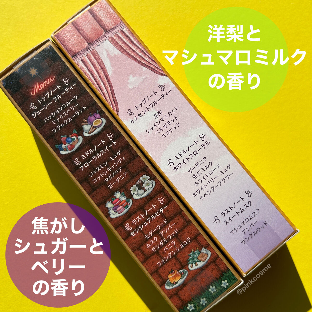 マジョロマンティカ 373/MAJOLICA MAJORCA/香水(レディース)を使ったクチコミ（3枚目）