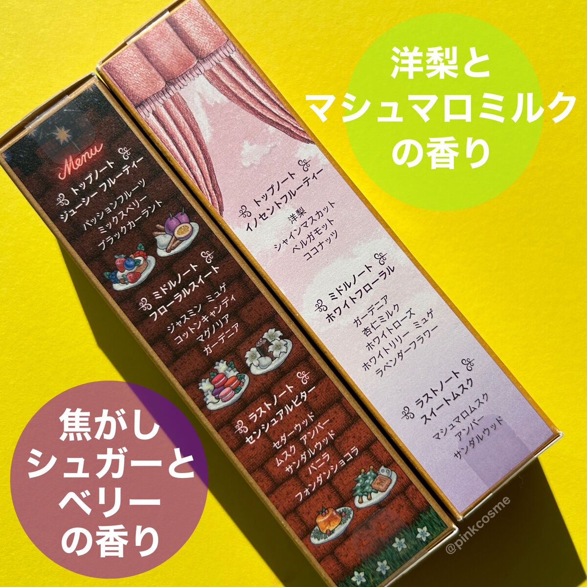 マジョロマンティカ 373/MAJOLICA MAJORCA/香水(レディース)を使ったクチコミ(3枚目)