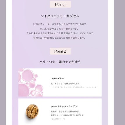 コラーゲンモイスチャースキンベース/illuN/化粧下地を使ったクチコミ(4枚目)