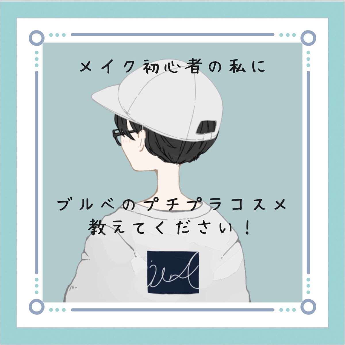 羽澄そら on LIPS 「皆さん教えてください!✼••┈┈••✼••┈┈••✼••┈┈•..」(1枚目)