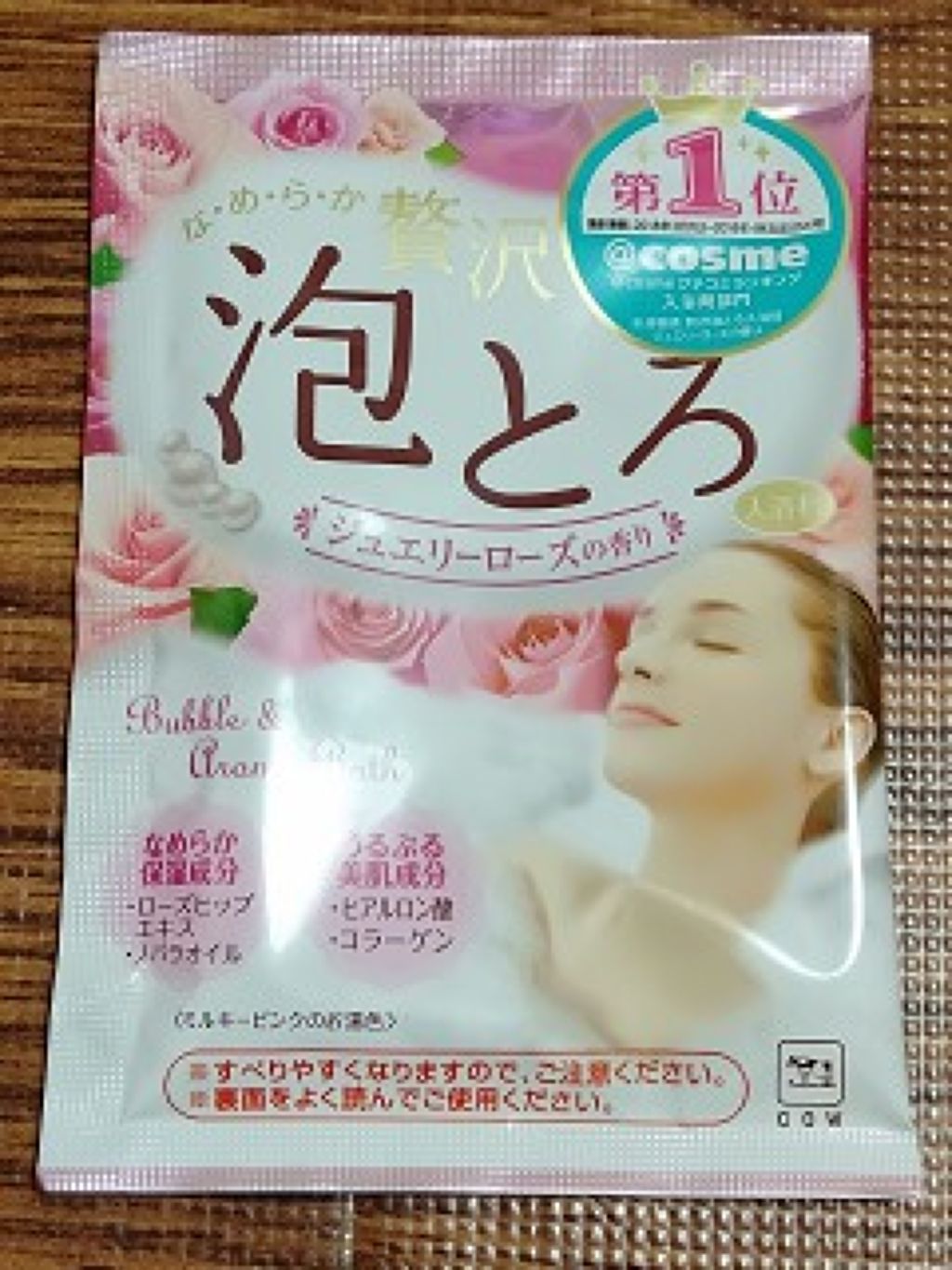 贅沢泡とろ 入浴料 ジュエリーローズの香り/お湯物語/保湿系入浴剤を使ったクチコミ(1枚目)