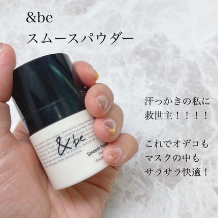 スキンスムーザー/m.m.m/化粧下地を使ったクチコミ(6枚目)