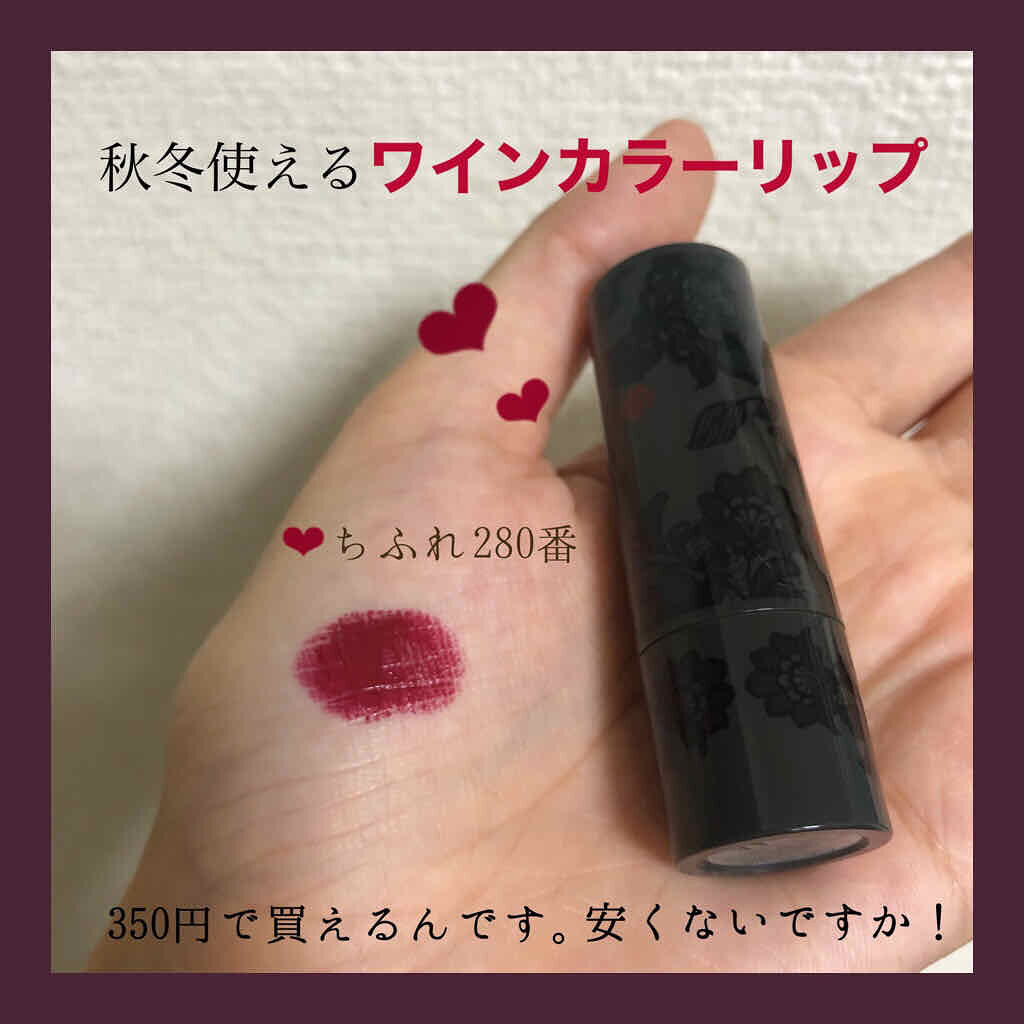 秋冬に大活躍のワインカラーリップ🍇！


ワンコインでお釣りがくるコスパ最強説✌🏻



┈┈┈┈┈┈┈┈┈┈


🍊ちふれ


💡口紅 280番


💰350+税 yen


┈┈┈┈┈┈┈┈┈┈


review👼🏼🌙￤