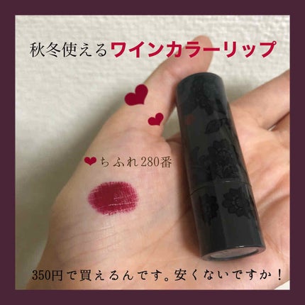 口紅(詰替用)/ちふれ/口紅を使ったクチコミ(1枚目)