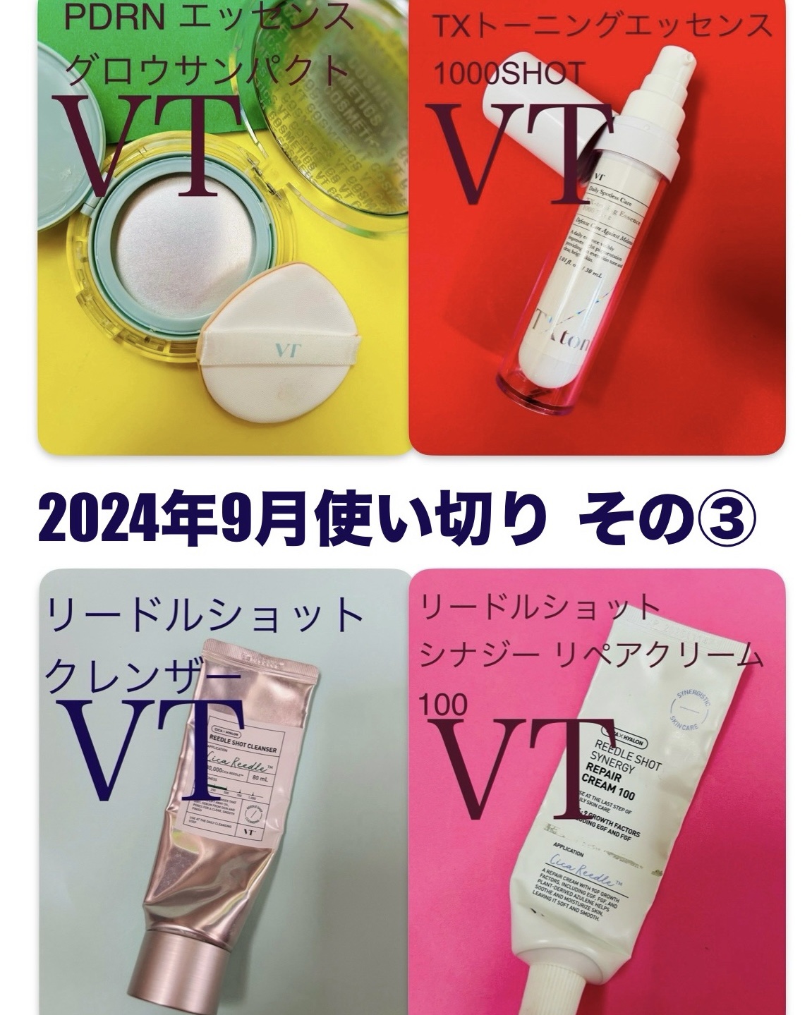 PDRN エッセンスグロウサンパクト/VT/日焼け止めクリームを使ったクチコミ（1枚目）