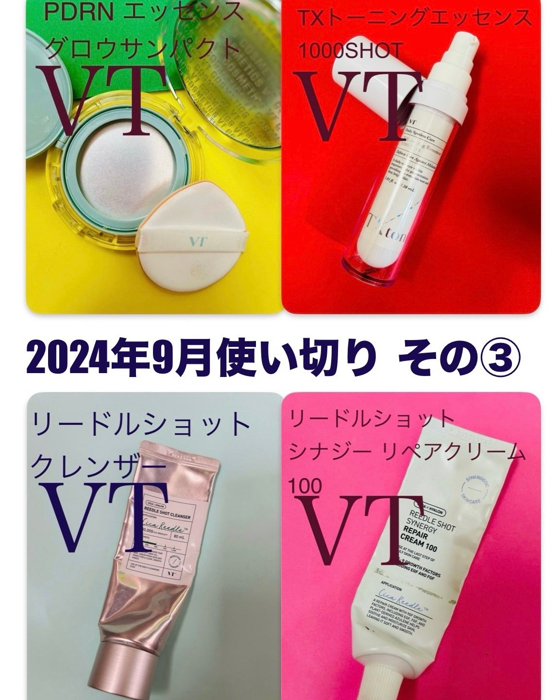 リードルショット クレンザー/VT/洗顔フォームを使ったクチコミ(1枚目)