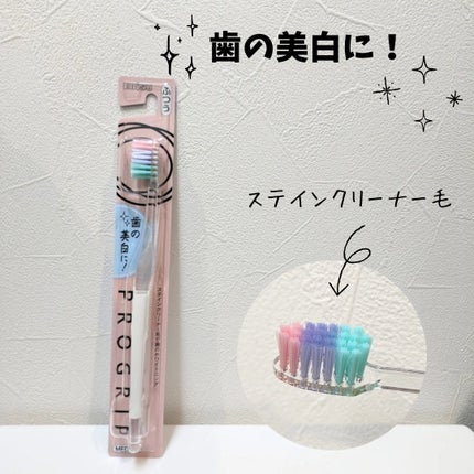 プログリップハブラシ typeⅠ/エビス/歯ブラシを使ったクチコミ(4枚目)