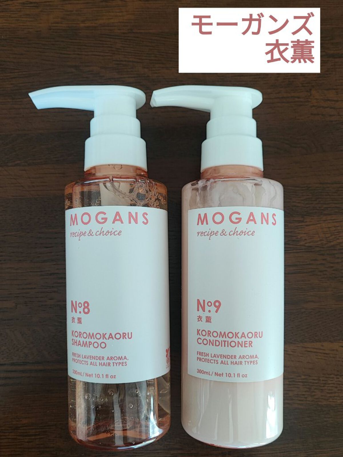 ノンシリコン アミノ酸 シャンプー/コンディショナー 衣薫（ころもかおる）/MOGANS/市販シャンプーを使ったクチコミ（1枚目）