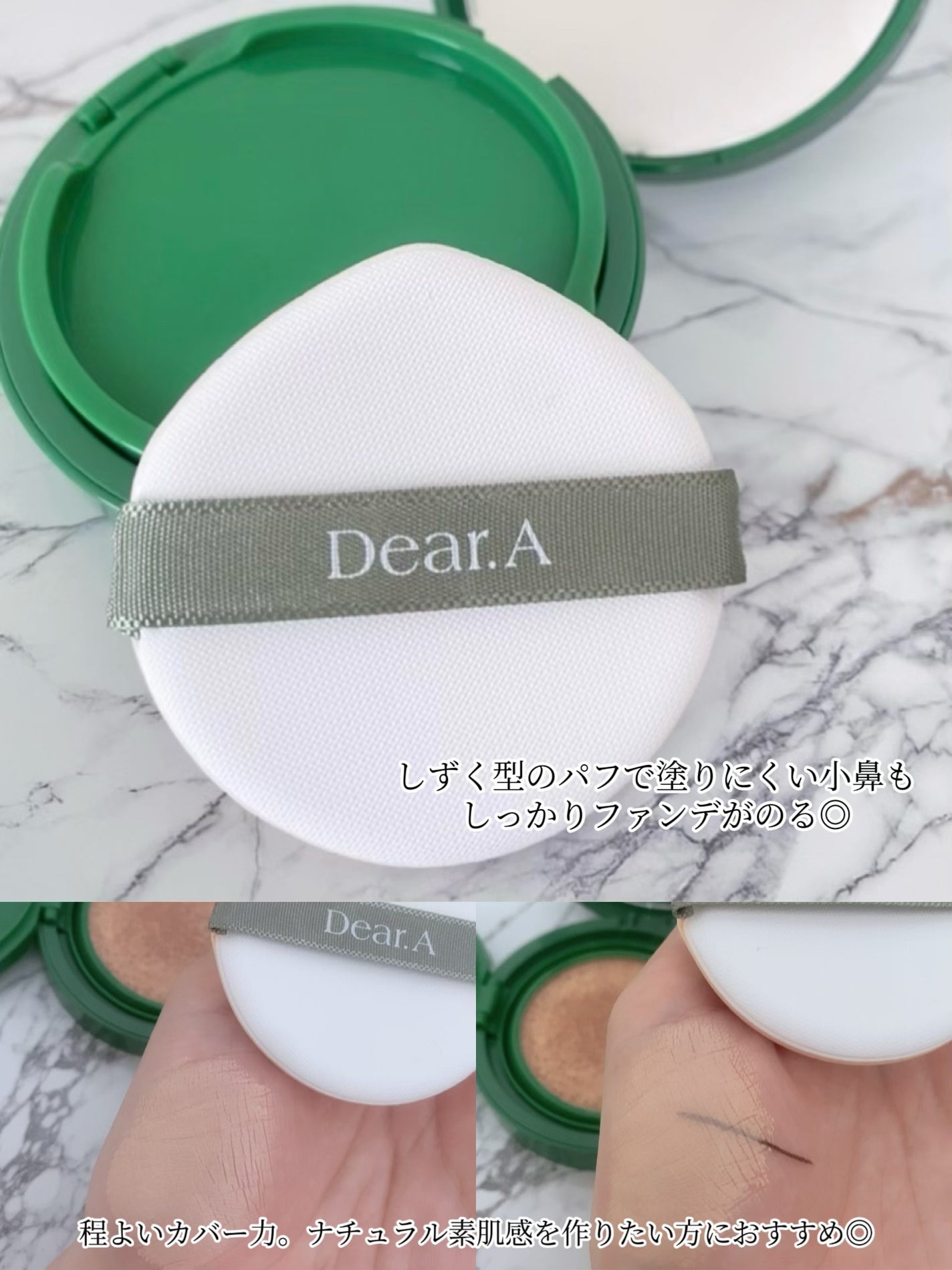 スリムフィットエバーグロウクッション/Dear.A/クッションファンデーションを使ったクチコミ(2枚目)